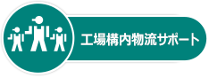 大連qy球友会国際物流有限公司