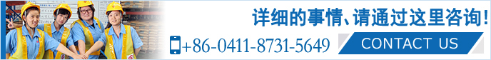 请随时咨询。 大连qy球友会国际物流有限公司 +86-0411-8731-5649 CONTACT US>>